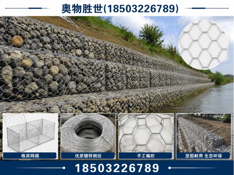 吉安生态格宾网展示图